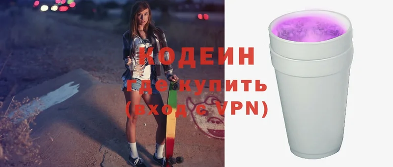 купить наркоту  Добрянка  Codein Purple Drank 